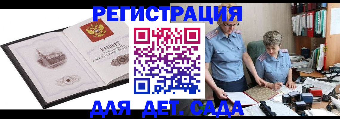 прописка гарантия в Острогожске