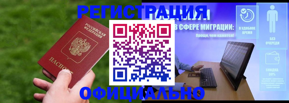 прописка регистрация в Острогожске