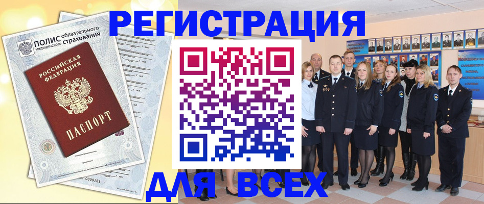 временная регистрация законно в Острогожске